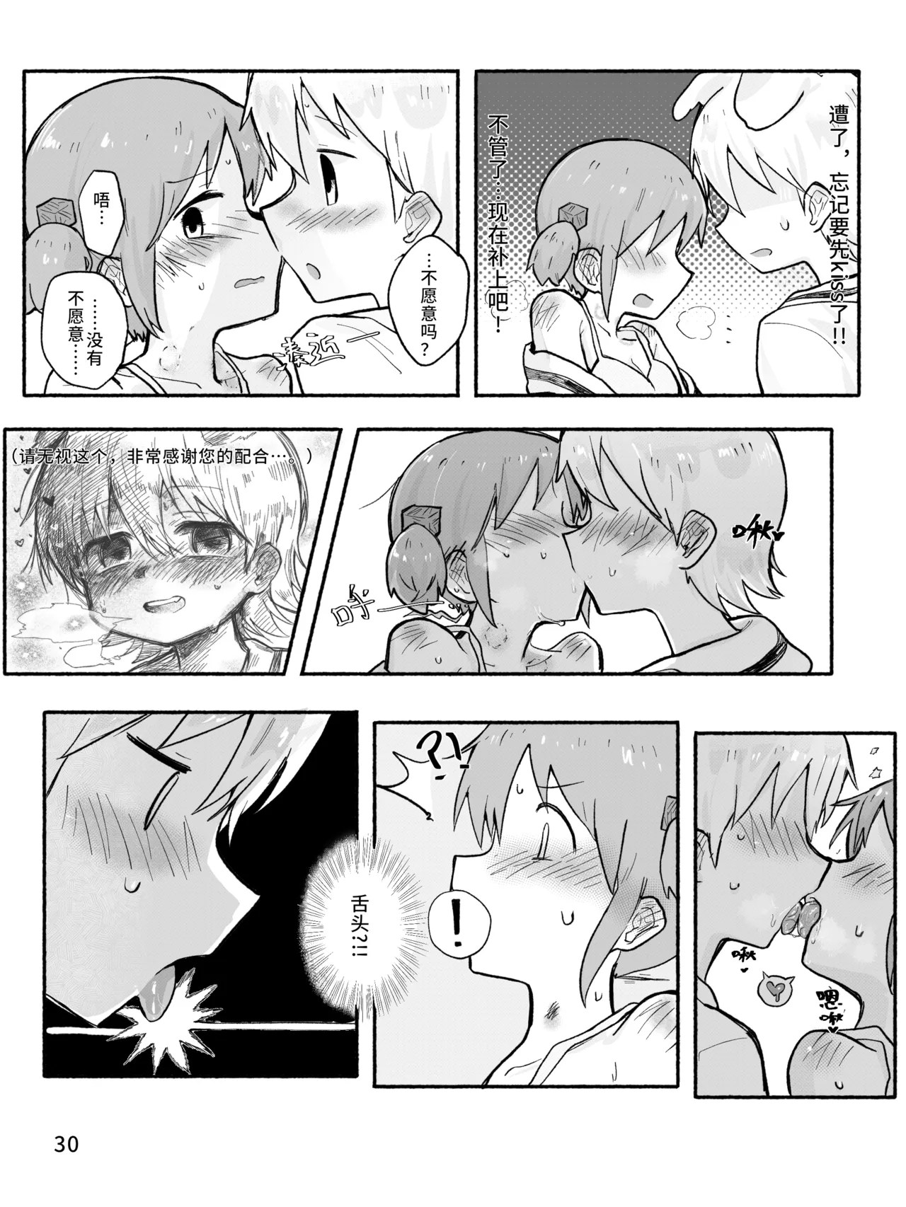 [qjrs4221]Mio-ko no futanari hon(Chinese) Page 32