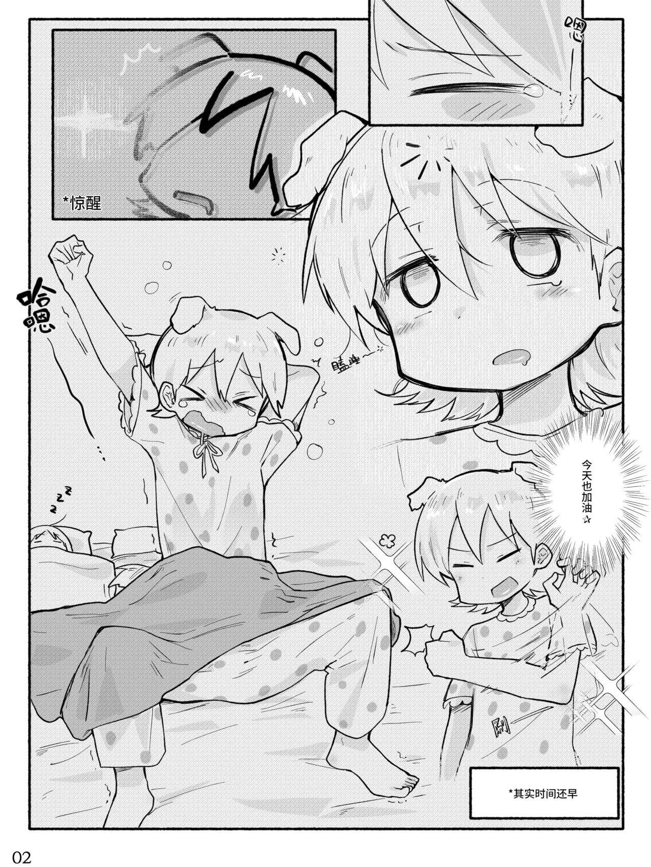 [qjrs4221]Mio-ko no futanari hon(Chinese) Page 4