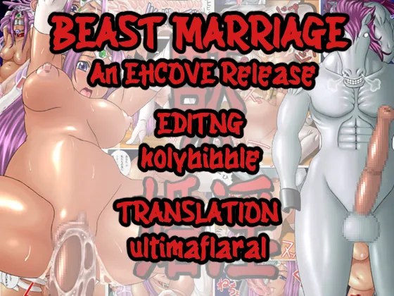 [Manimania]Kemono no Konin | Beast Marriage(Dragon Quest IV) [English] [EHCOVE] Page 17