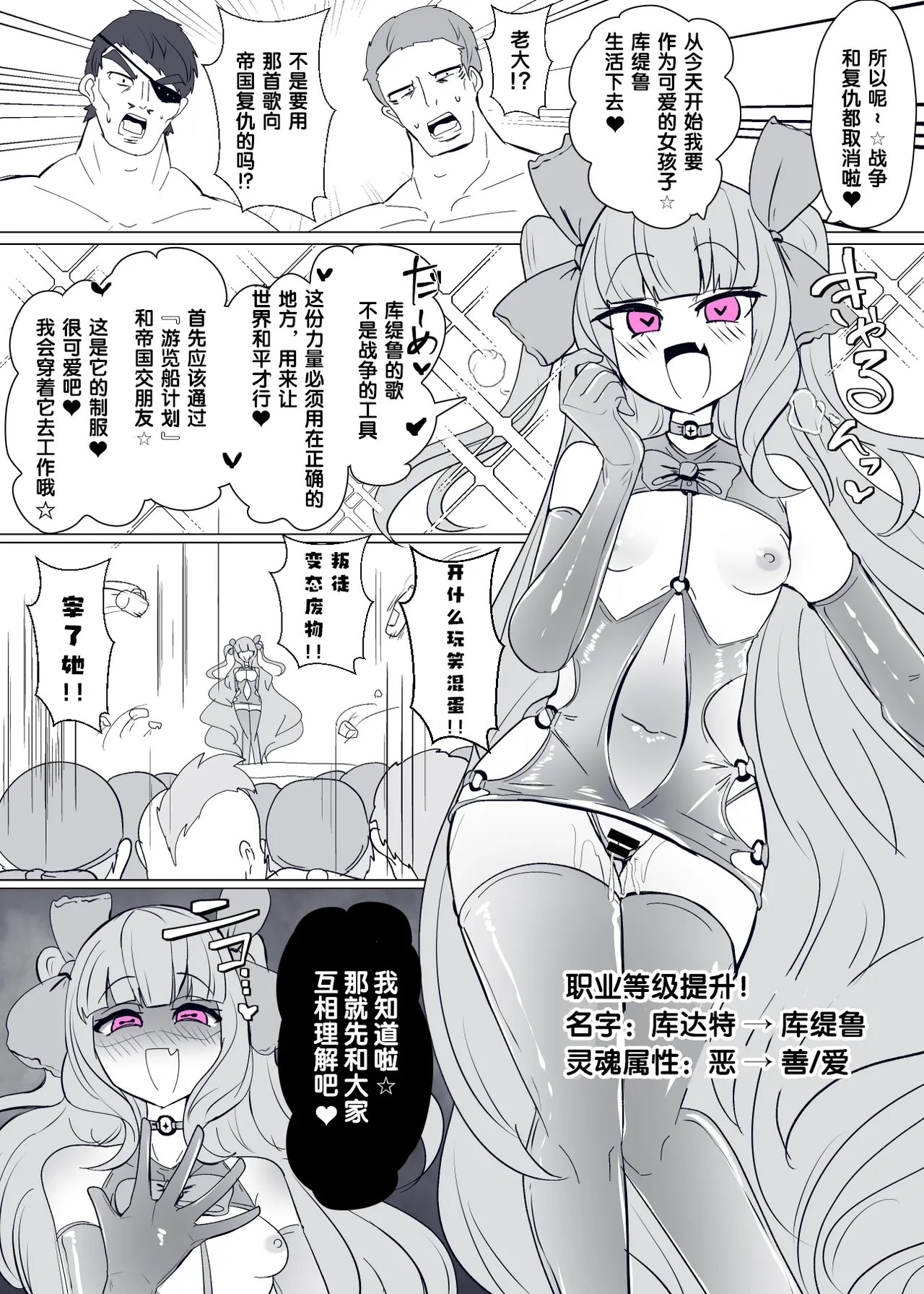 [Alfre-Tori]Matenshoku no Yakata Collected Works[Chinese] [狼姫个人汉化] Page 210