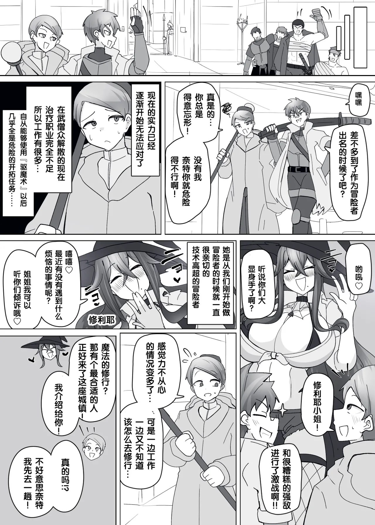 [Alfre-Tori]Matenshoku no Yakata Collected Works[Chinese] [狼姫个人汉化] Page 220