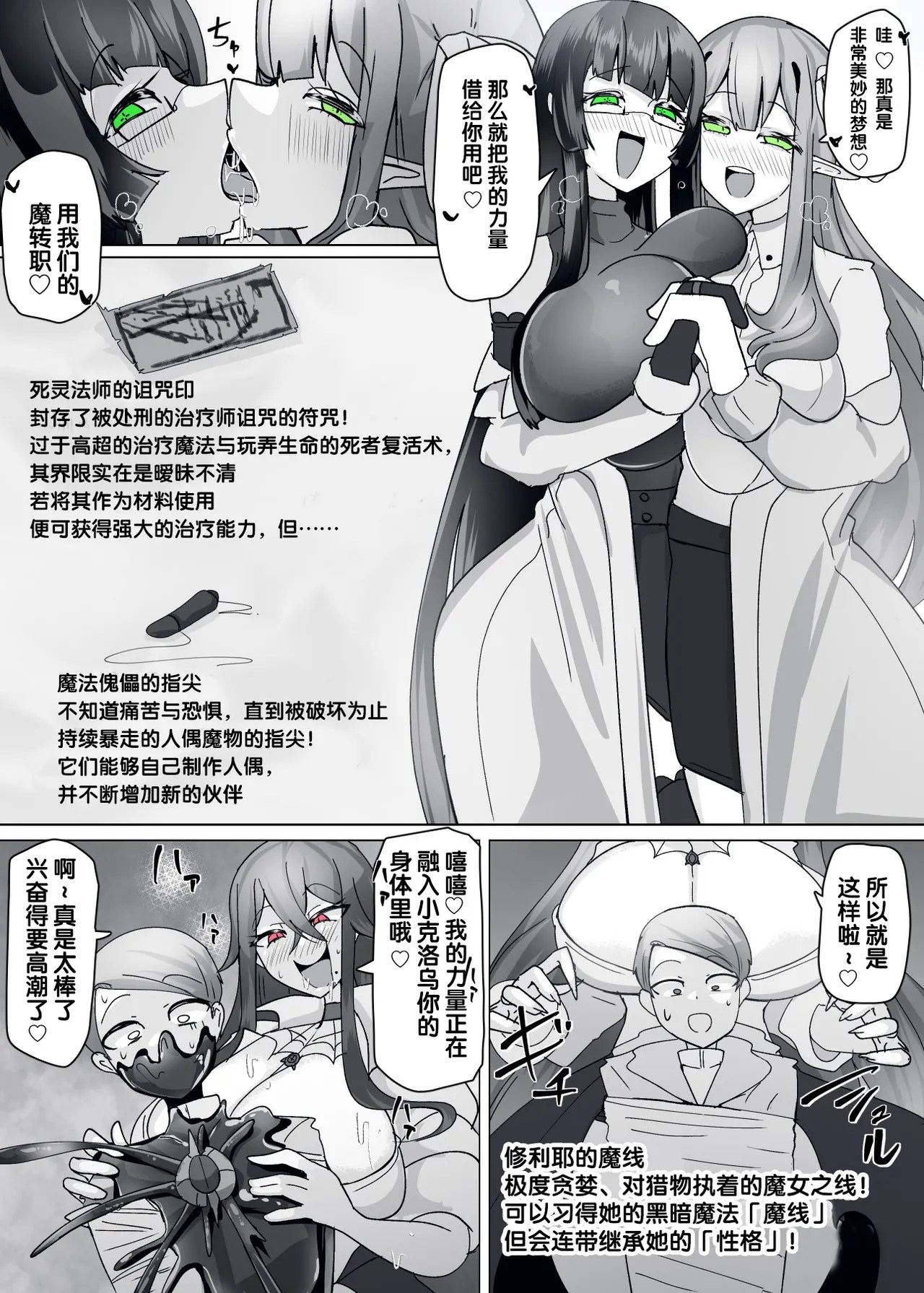 [Alfre-Tori]Matenshoku no Yakata Collected Works[Chinese] [狼姫个人汉化] Page 222