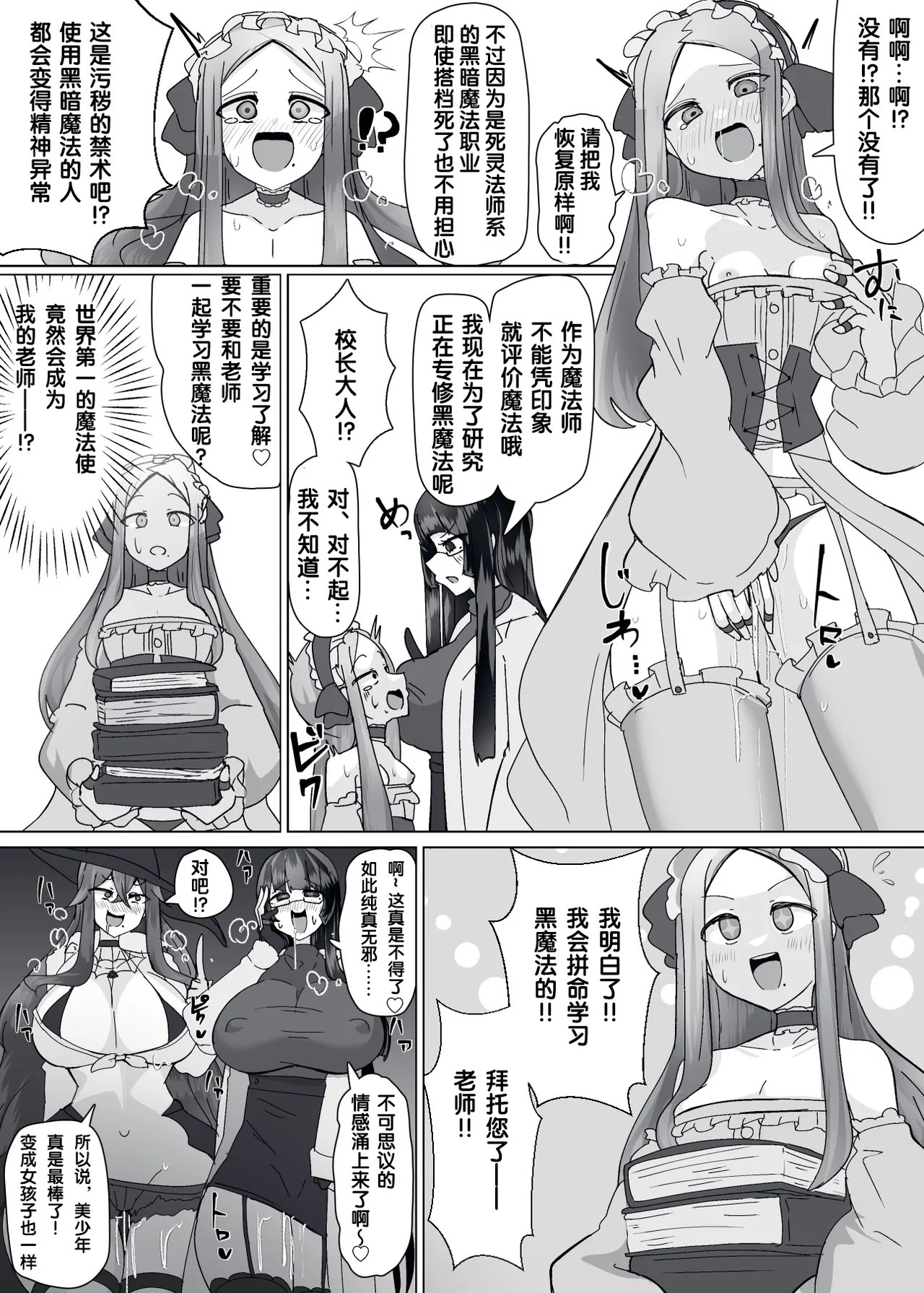 [Alfre-Tori]Matenshoku no Yakata Collected Works[Chinese] [狼姫个人汉化] Page 224