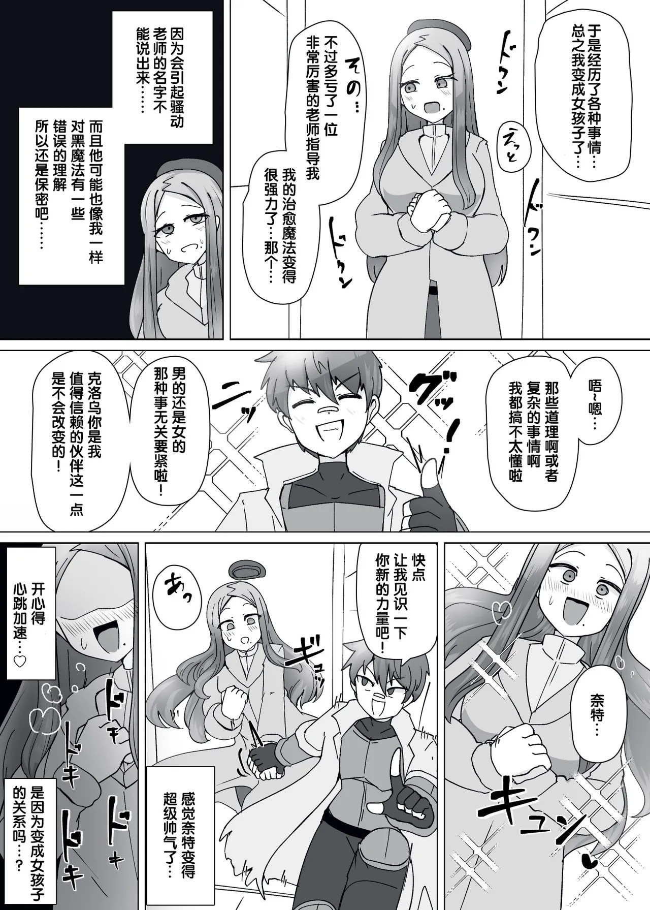 [Alfre-Tori]Matenshoku no Yakata Collected Works[Chinese] [狼姫个人汉化] Page 225