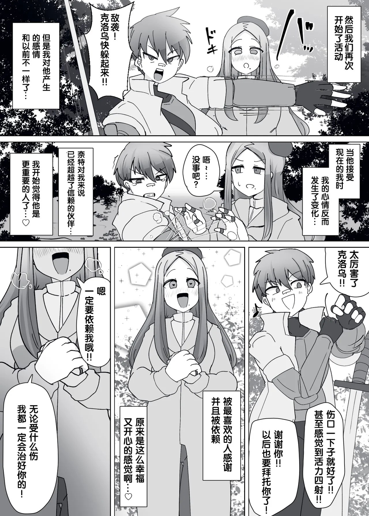 [Alfre-Tori]Matenshoku no Yakata Collected Works[Chinese] [狼姫个人汉化] Page 226