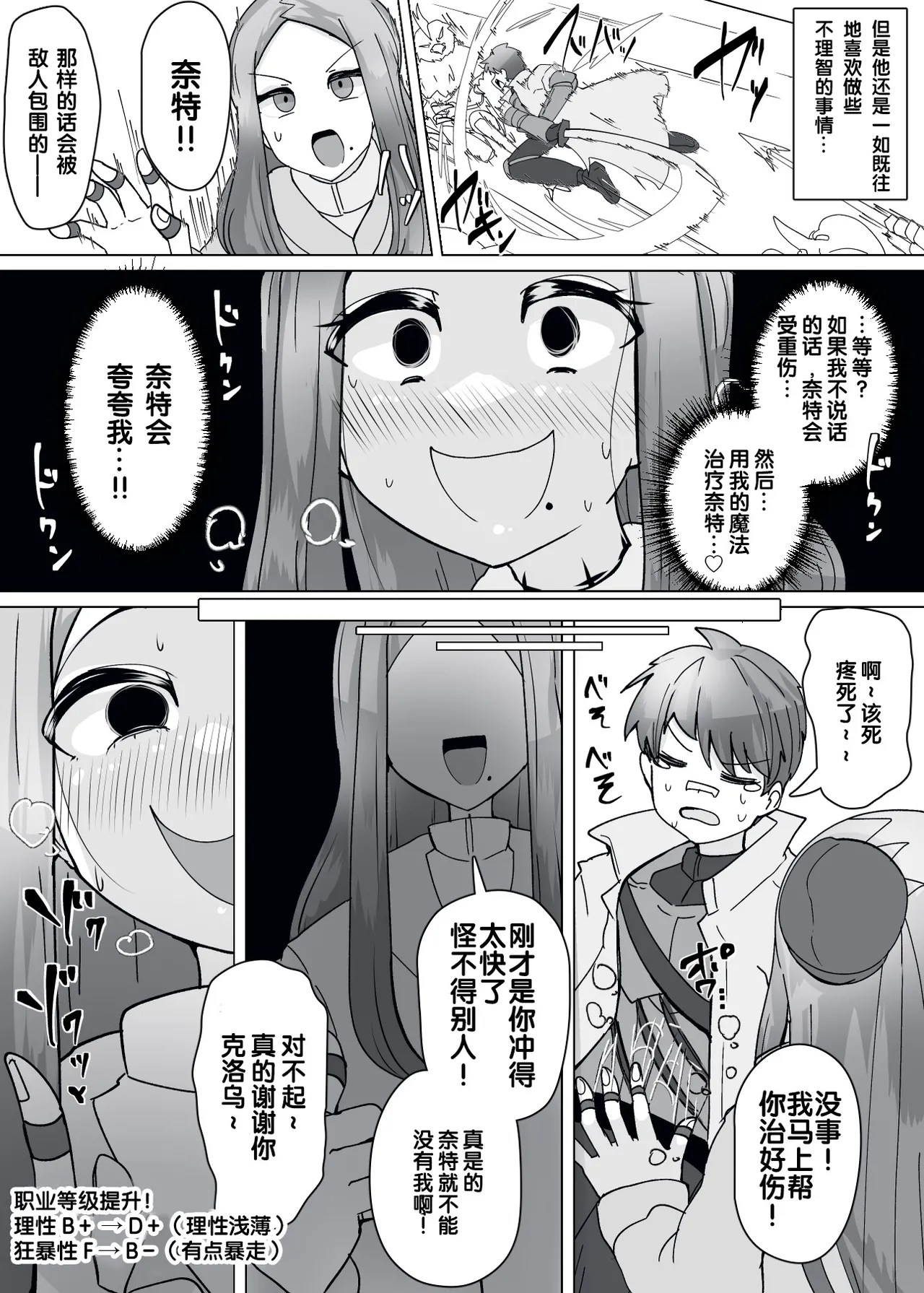 [Alfre-Tori]Matenshoku no Yakata Collected Works[Chinese] [狼姫个人汉化] Page 227