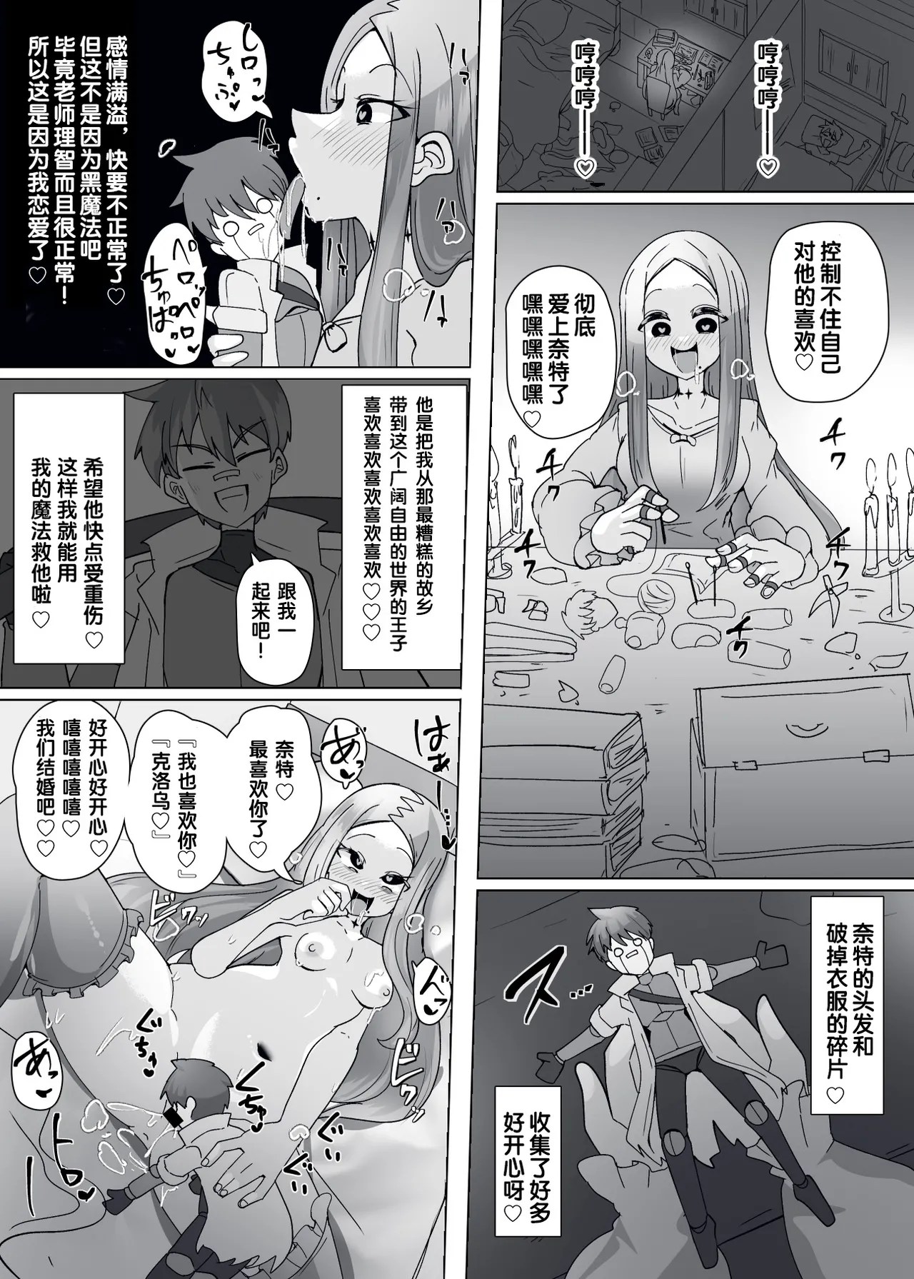 [Alfre-Tori]Matenshoku no Yakata Collected Works[Chinese] [狼姫个人汉化] Page 228