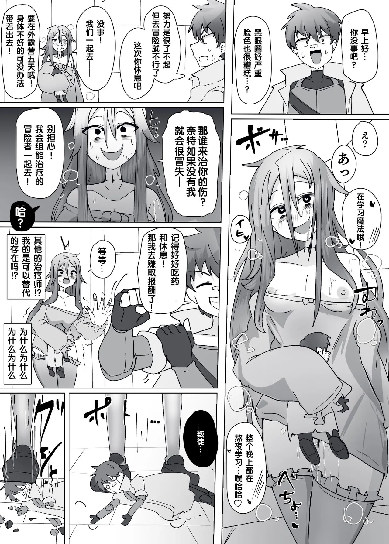 [Alfre-Tori]Matenshoku no Yakata Collected Works[Chinese] [狼姫个人汉化] Page 230