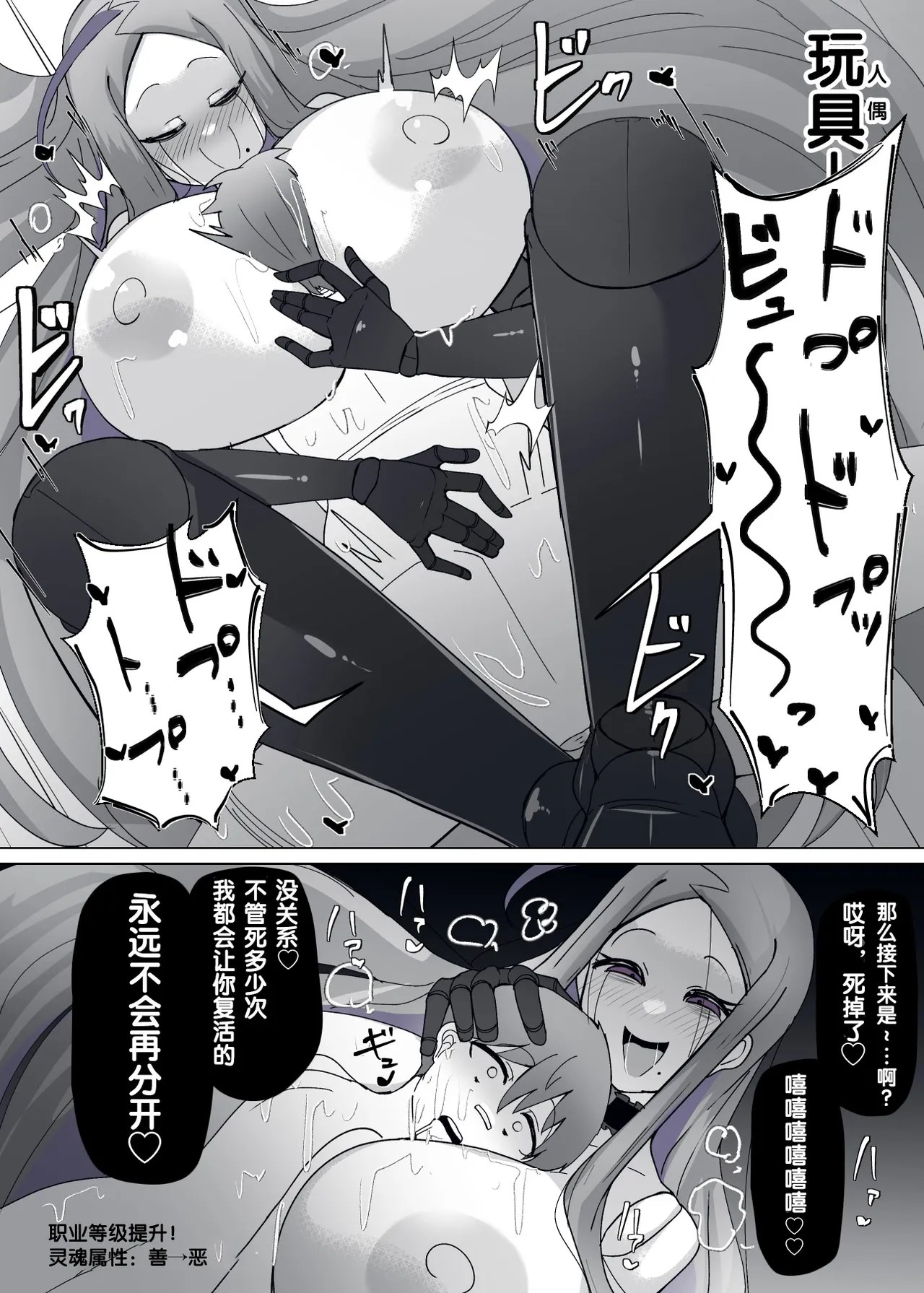 [Alfre-Tori]Matenshoku no Yakata Collected Works[Chinese] [狼姫个人汉化] Page 239