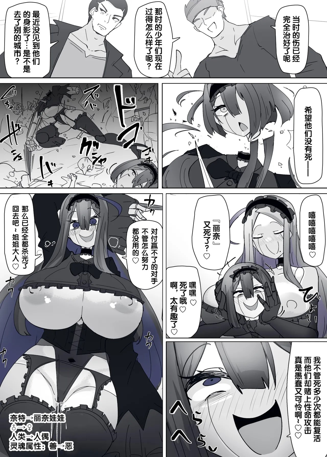 [Alfre-Tori]Matenshoku no Yakata Collected Works[Chinese] [狼姫个人汉化] Page 240