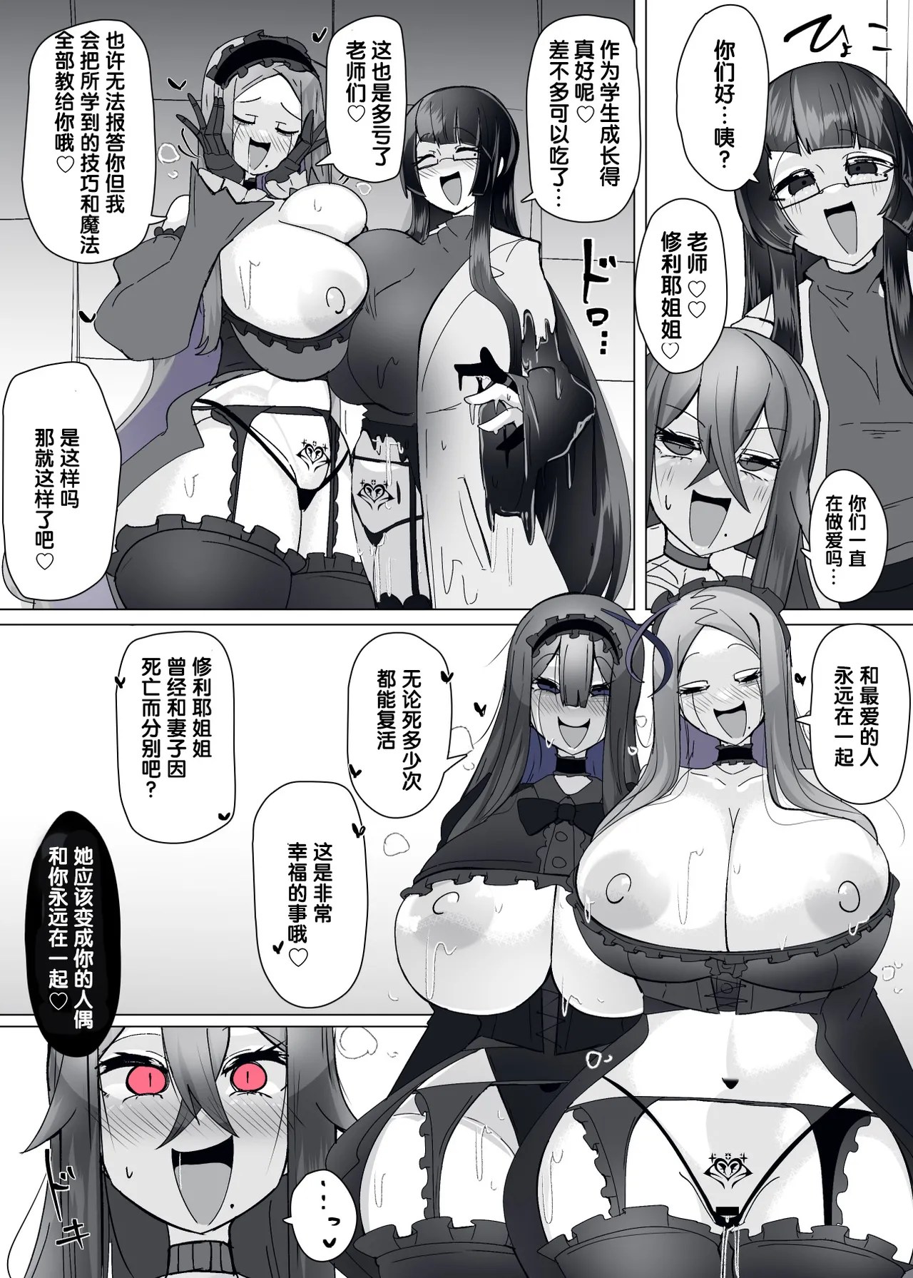 [Alfre-Tori]Matenshoku no Yakata Collected Works[Chinese] [狼姫个人汉化] Page 242