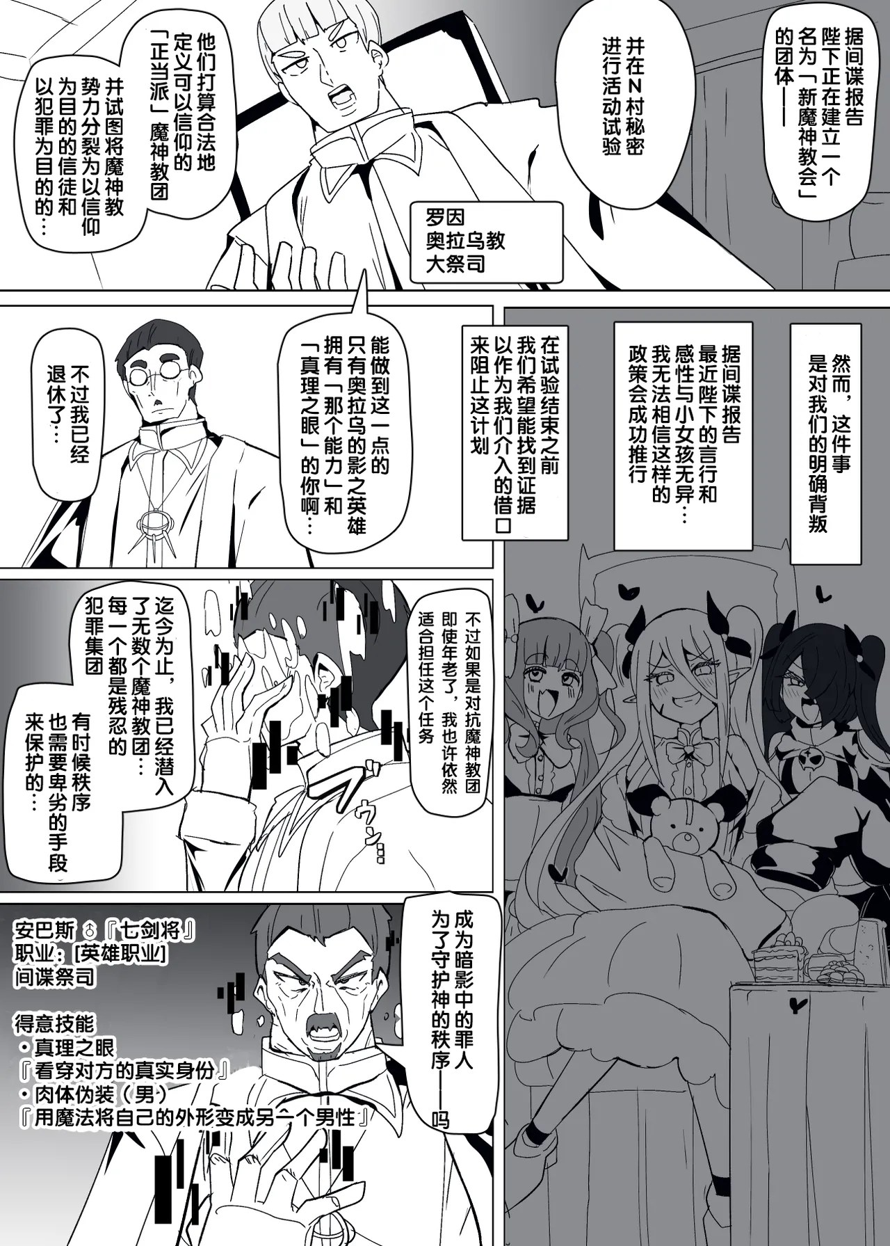 [Alfre-Tori]Matenshoku no Yakata Collected Works[Chinese] [狼姫个人汉化] Page 246