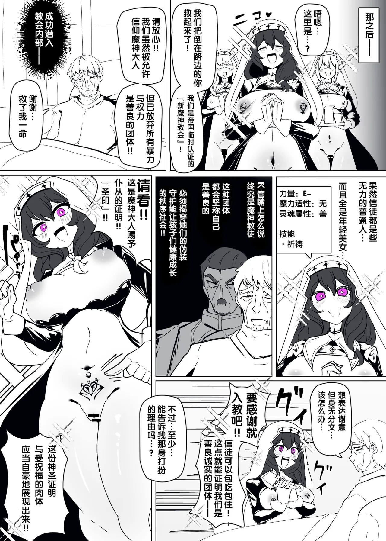 [Alfre-Tori]Matenshoku no Yakata Collected Works[Chinese] [狼姫个人汉化] Page 247