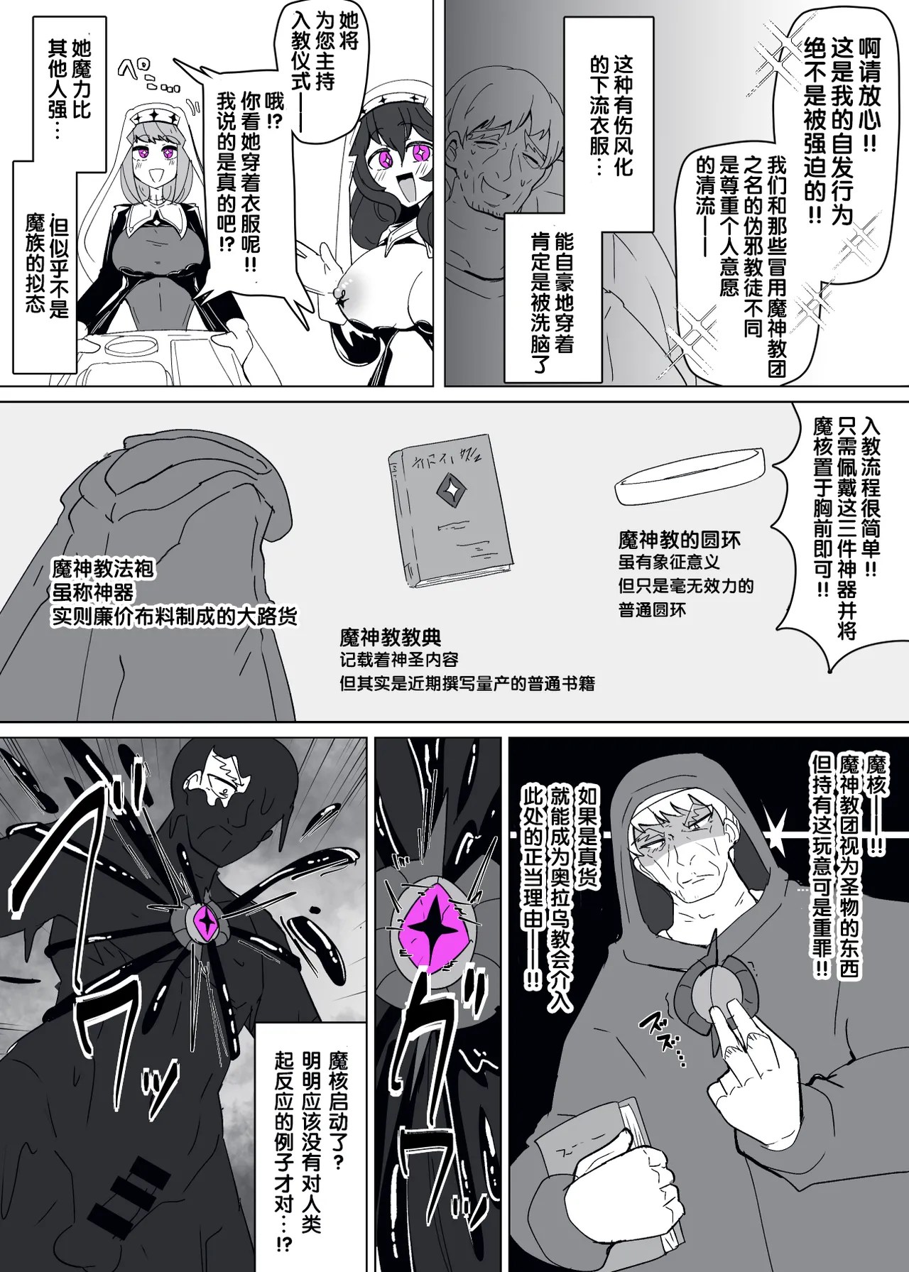 [Alfre-Tori]Matenshoku no Yakata Collected Works[Chinese] [狼姫个人汉化] Page 248