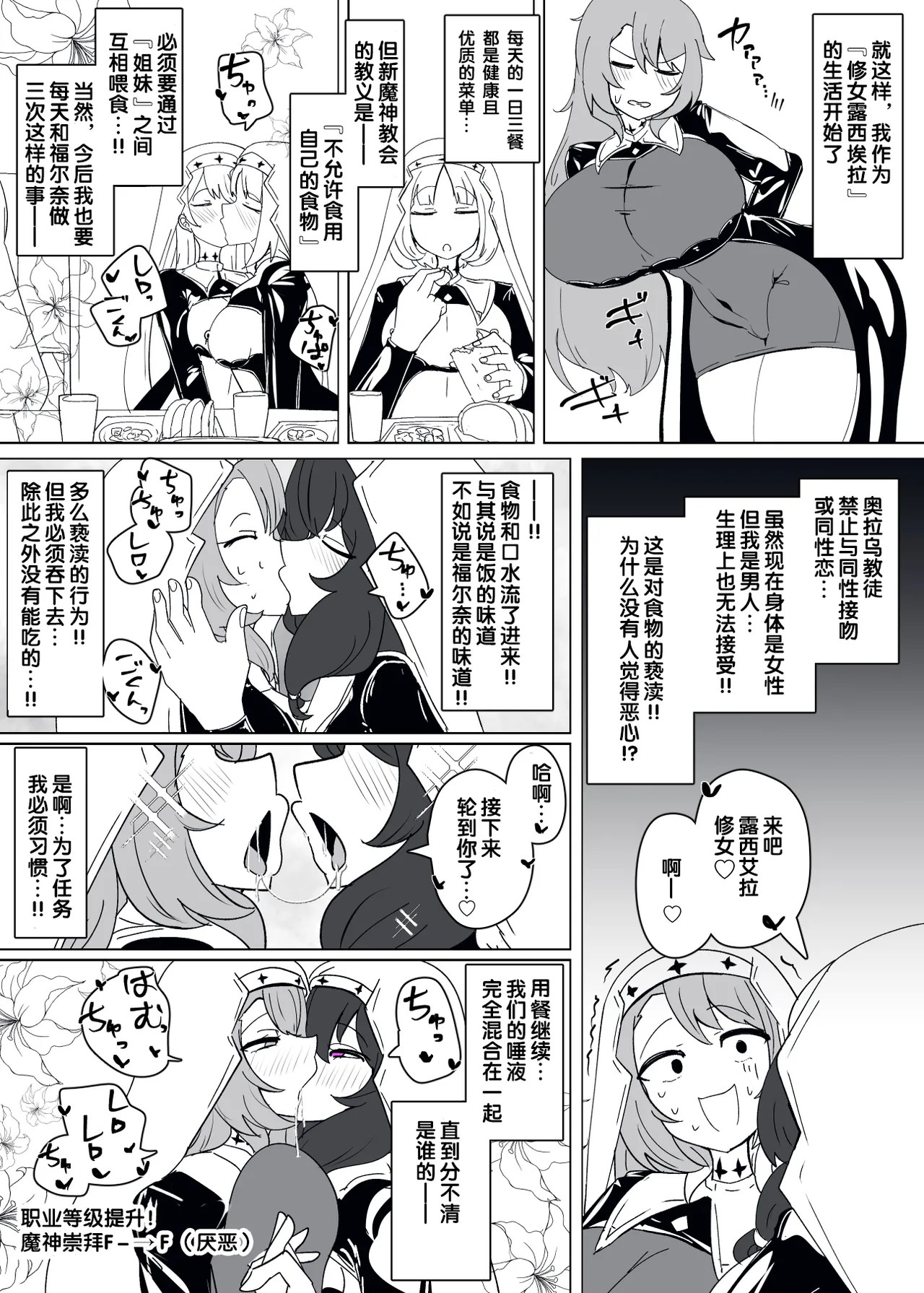 [Alfre-Tori]Matenshoku no Yakata Collected Works[Chinese] [狼姫个人汉化] Page 252