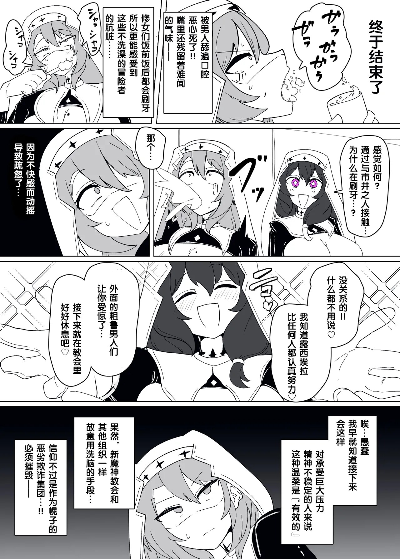 [Alfre-Tori]Matenshoku no Yakata Collected Works[Chinese] [狼姫个人汉化] Page 258
