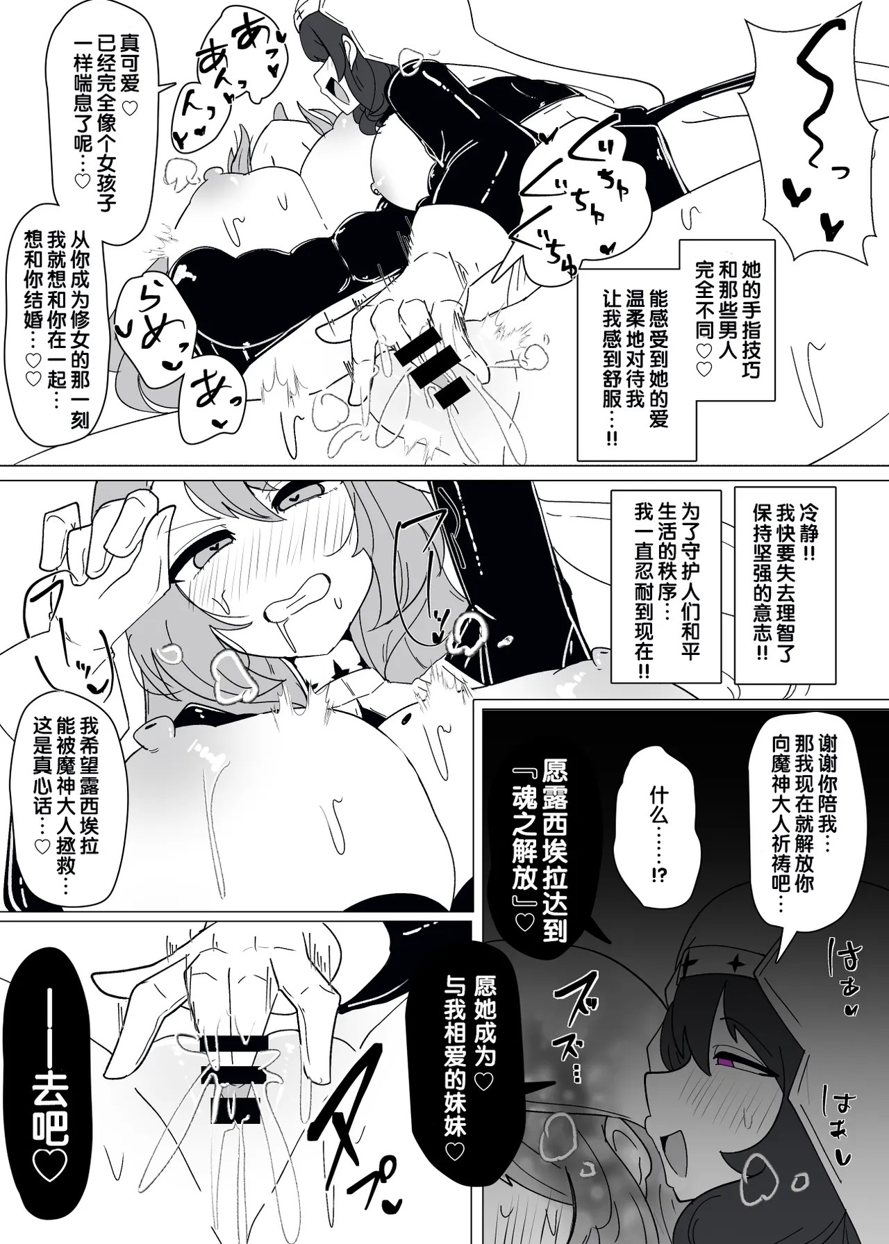 [Alfre-Tori]Matenshoku no Yakata Collected Works[Chinese] [狼姫个人汉化] Page 261