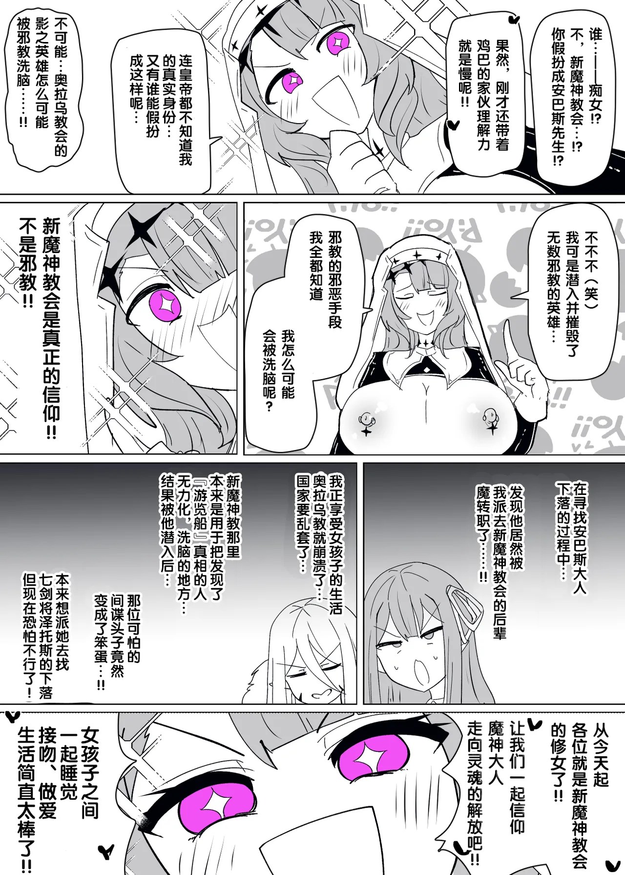 [Alfre-Tori]Matenshoku no Yakata Collected Works[Chinese] [狼姫个人汉化] Page 266