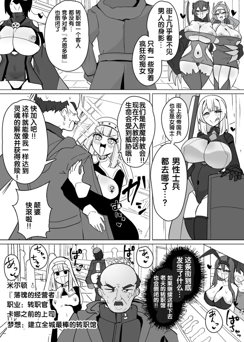 [Alfre-Tori]Matenshoku no Yakata Collected Works[Chinese] [狼姫个人汉化] Page 269