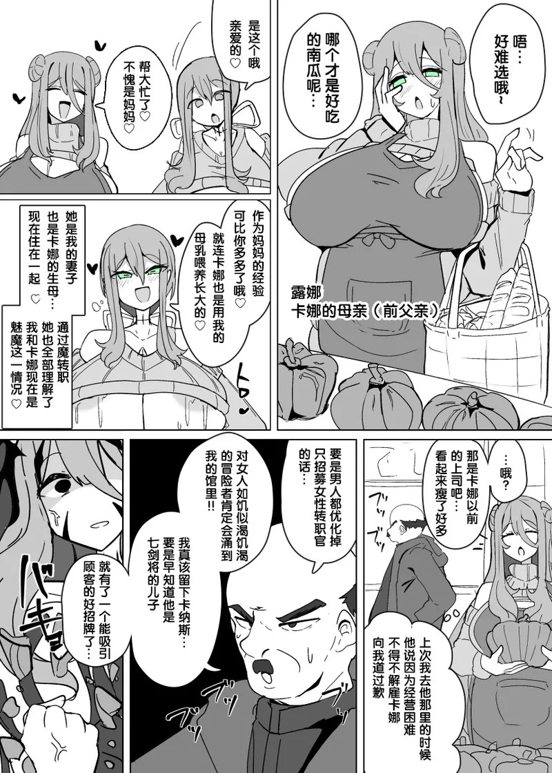 [Alfre-Tori]Matenshoku no Yakata Collected Works[Chinese] [狼姫个人汉化] Page 270