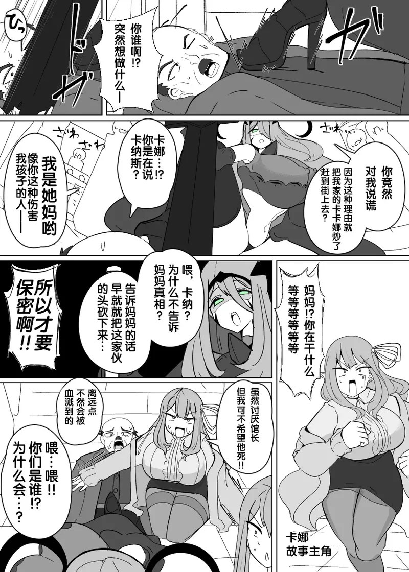 [Alfre-Tori]Matenshoku no Yakata Collected Works[Chinese] [狼姫个人汉化] Page 271