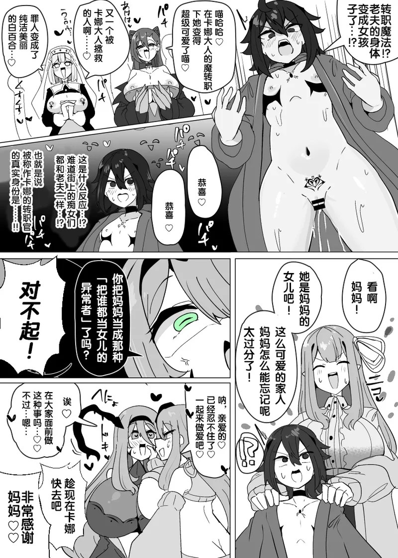 [Alfre-Tori]Matenshoku no Yakata Collected Works[Chinese] [狼姫个人汉化] Page 273