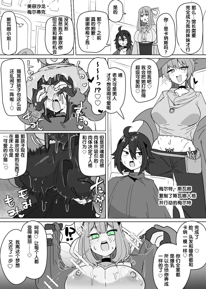 [Alfre-Tori]Matenshoku no Yakata Collected Works[Chinese] [狼姫个人汉化] Page 274