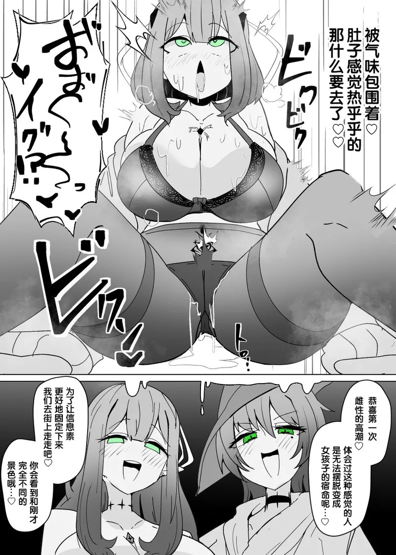 [Alfre-Tori]Matenshoku no Yakata Collected Works[Chinese] [狼姫个人汉化] Page 277