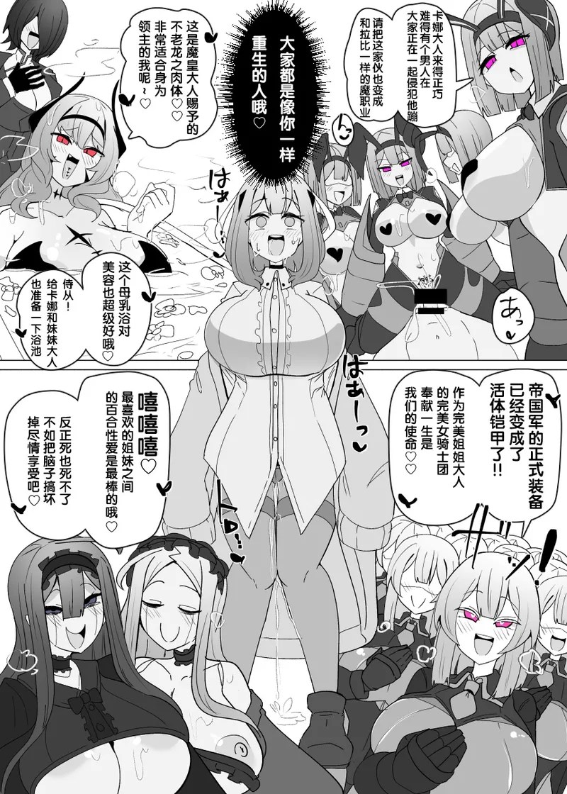 [Alfre-Tori]Matenshoku no Yakata Collected Works[Chinese] [狼姫个人汉化] Page 278