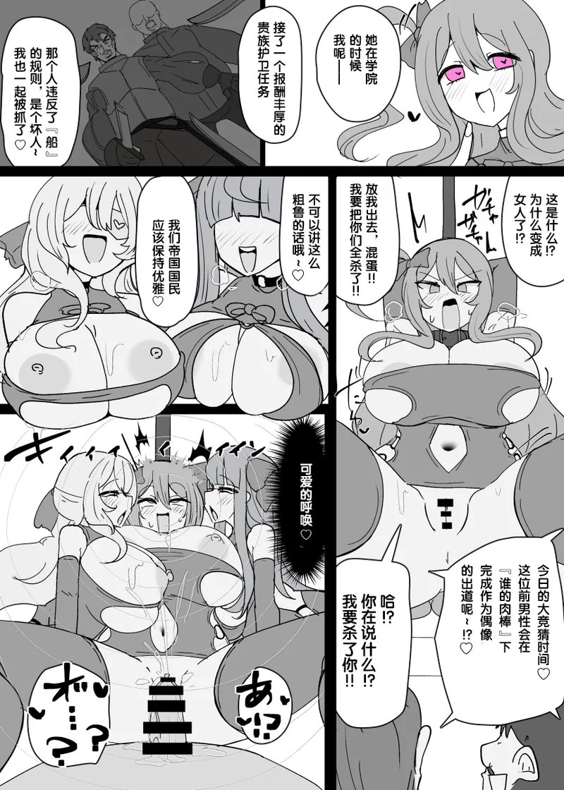 [Alfre-Tori]Matenshoku no Yakata Collected Works[Chinese] [狼姫个人汉化] Page 283