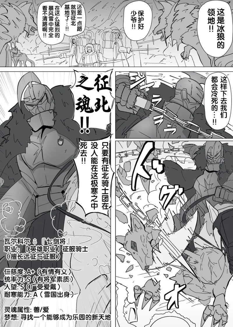 [Alfre-Tori]Matenshoku no Yakata Collected Works[Chinese] [狼姫个人汉化] Page 294