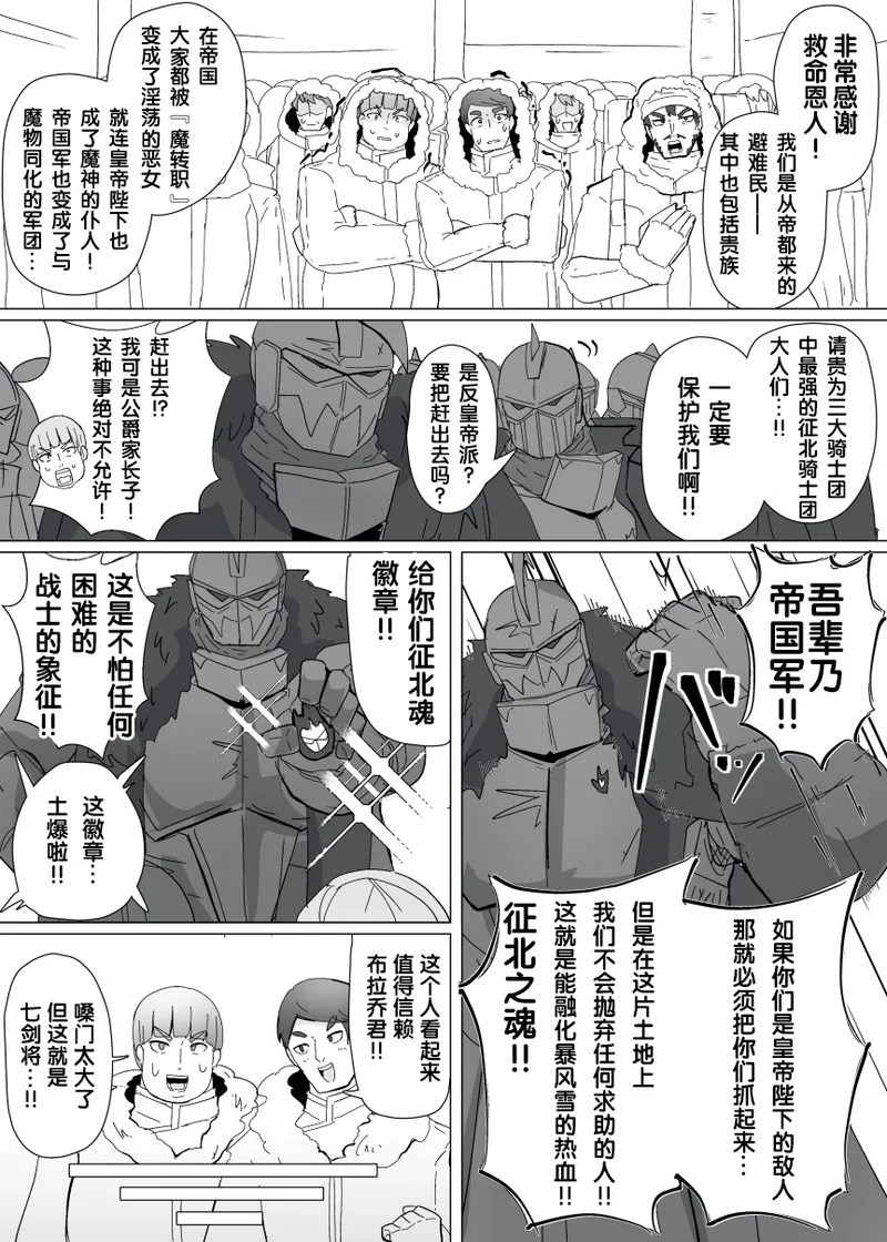 [Alfre-Tori]Matenshoku no Yakata Collected Works[Chinese] [狼姫个人汉化] Page 295