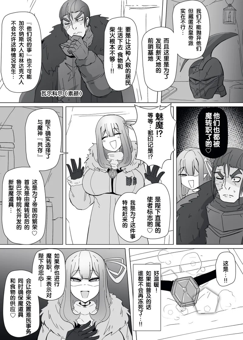 [Alfre-Tori]Matenshoku no Yakata Collected Works[Chinese] [狼姫个人汉化] Page 296