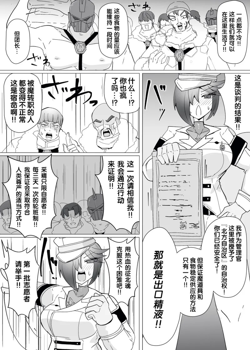 [Alfre-Tori]Matenshoku no Yakata Collected Works[Chinese] [狼姫个人汉化] Page 299