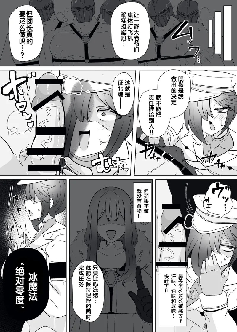 [Alfre-Tori]Matenshoku no Yakata Collected Works[Chinese] [狼姫个人汉化] Page 300