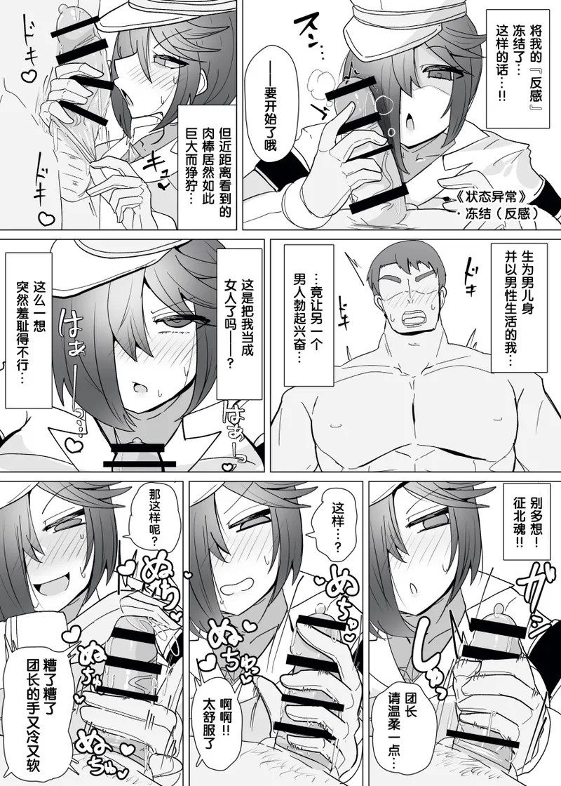 [Alfre-Tori]Matenshoku no Yakata Collected Works[Chinese] [狼姫个人汉化] Page 301
