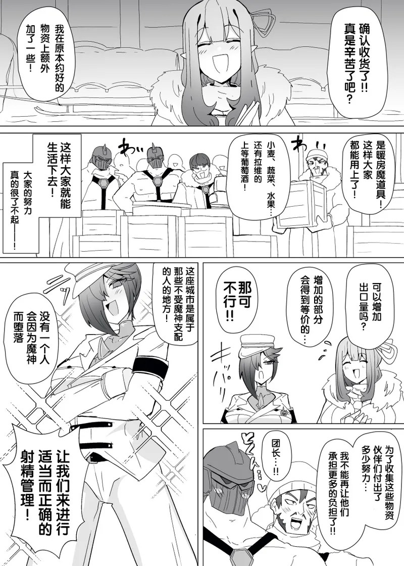 [Alfre-Tori]Matenshoku no Yakata Collected Works[Chinese] [狼姫个人汉化] Page 304