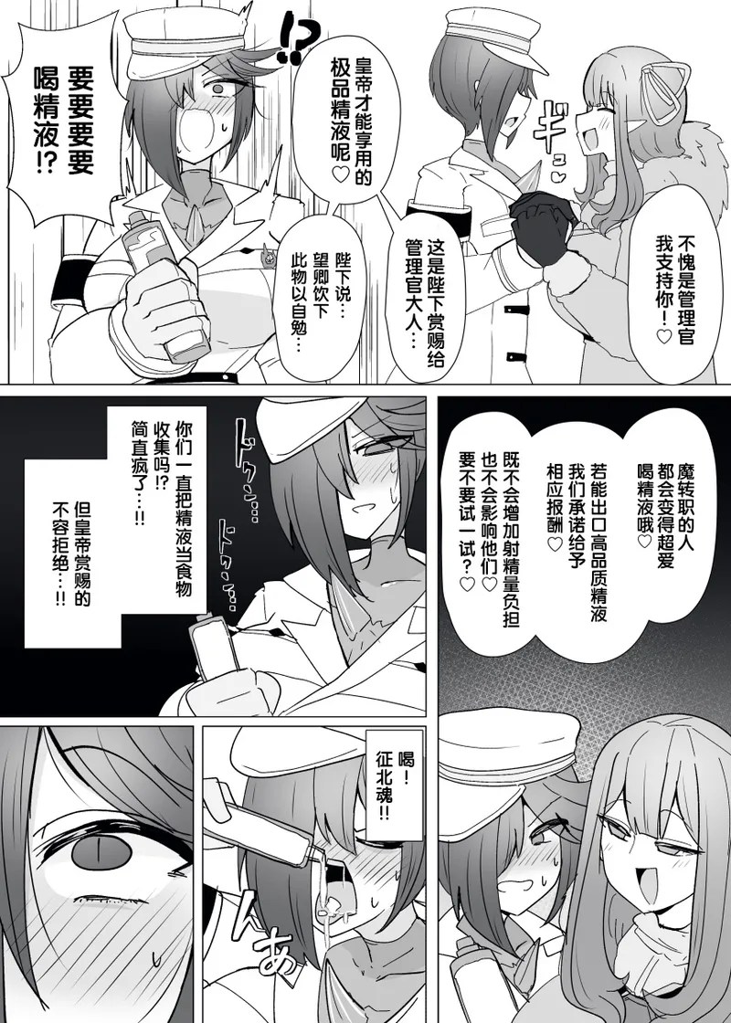 [Alfre-Tori]Matenshoku no Yakata Collected Works[Chinese] [狼姫个人汉化] Page 305