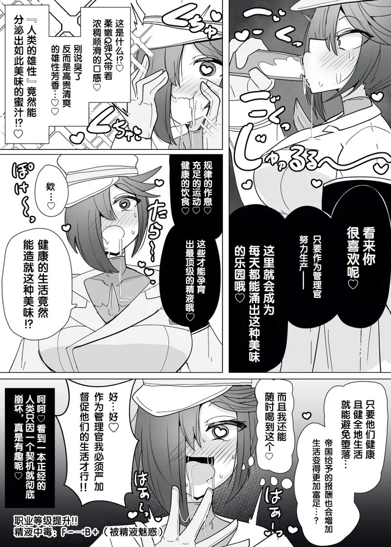 [Alfre-Tori]Matenshoku no Yakata Collected Works[Chinese] [狼姫个人汉化] Page 306