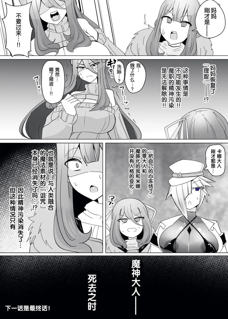 [Alfre-Tori]Matenshoku no Yakata Collected Works[Chinese] [狼姫个人汉化] Page 319