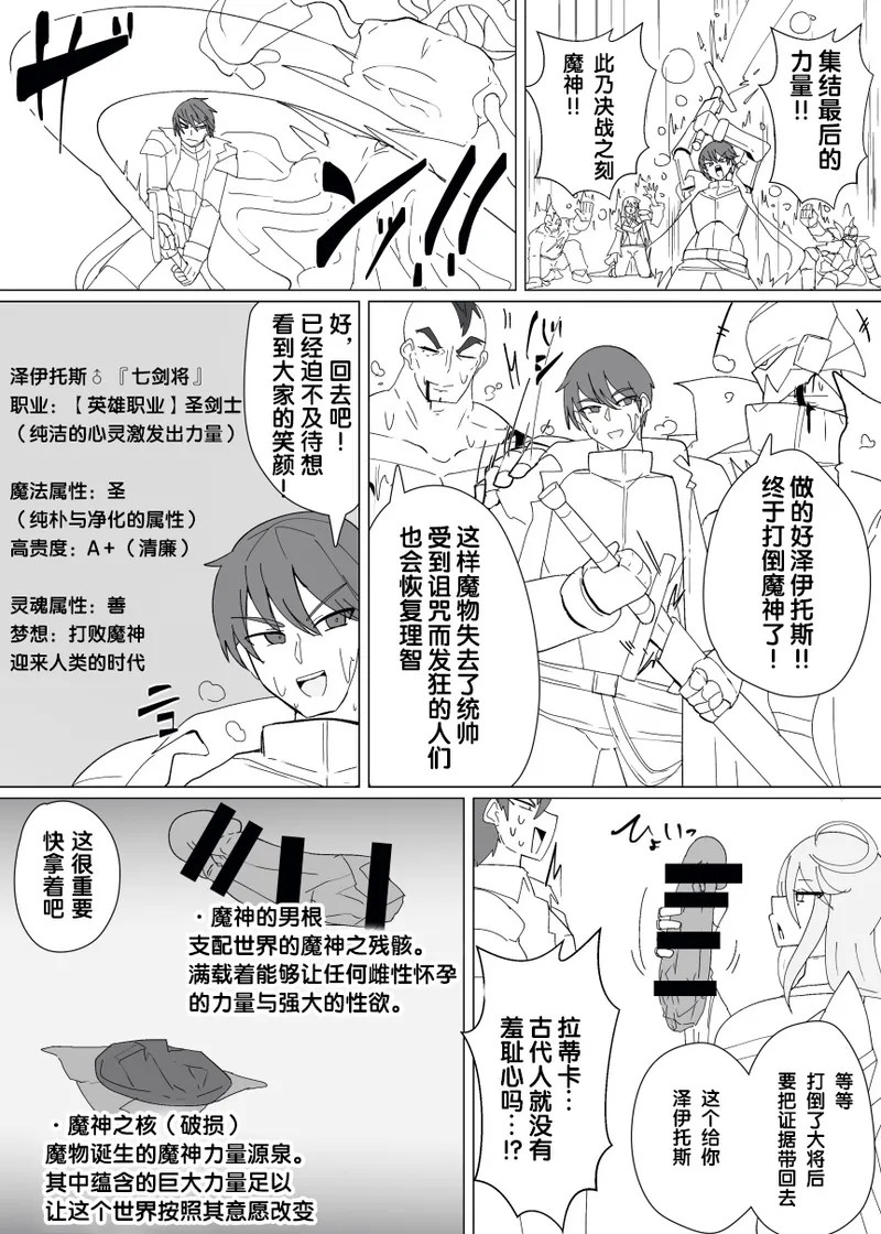 [Alfre-Tori]Matenshoku no Yakata Collected Works[Chinese] [狼姫个人汉化] Page 320