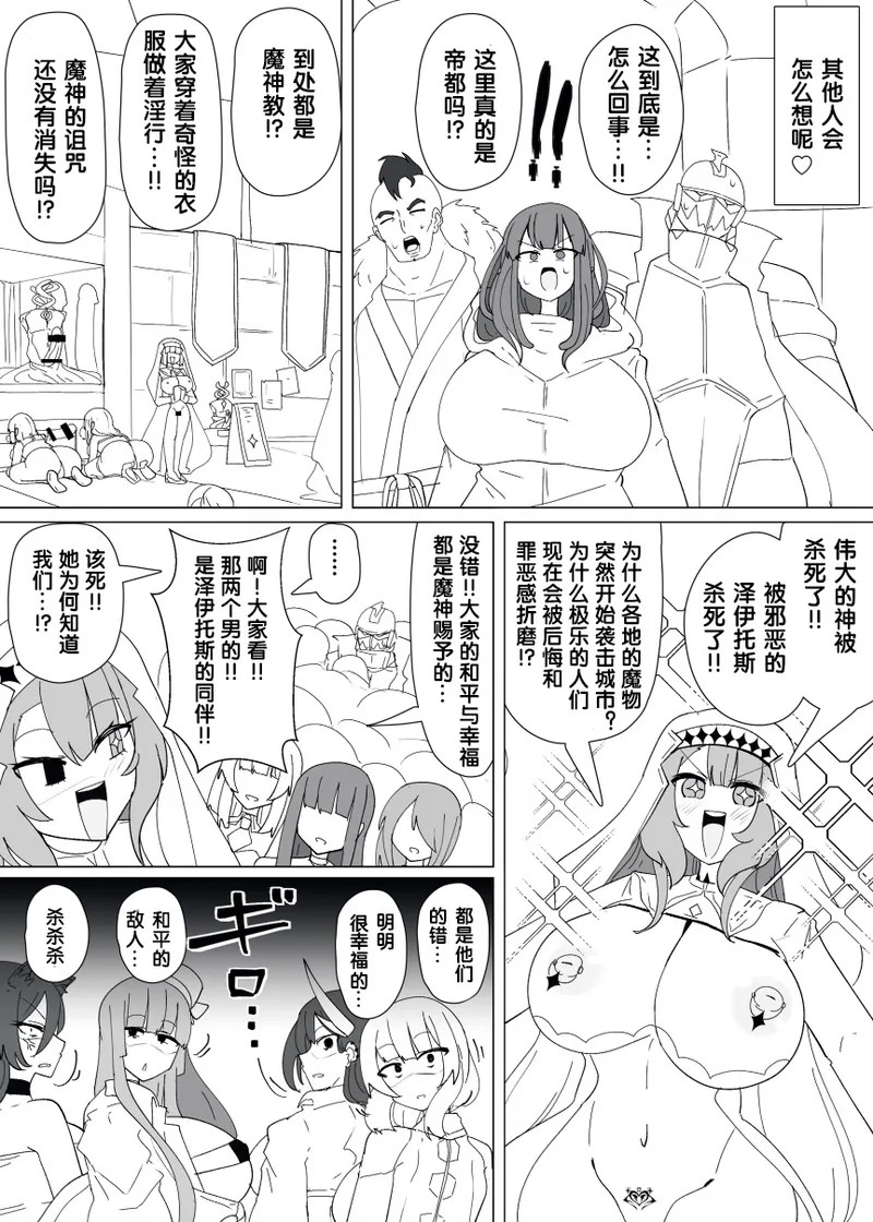 [Alfre-Tori]Matenshoku no Yakata Collected Works[Chinese] [狼姫个人汉化] Page 324