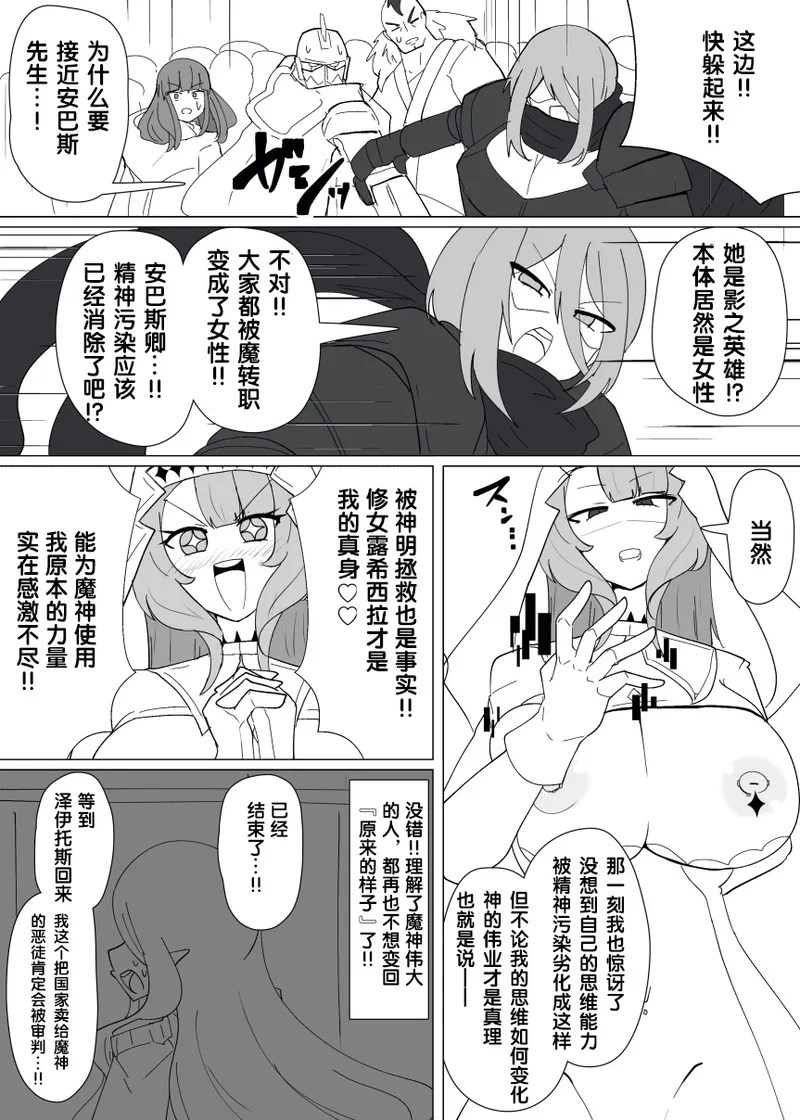 [Alfre-Tori]Matenshoku no Yakata Collected Works[Chinese] [狼姫个人汉化] Page 325