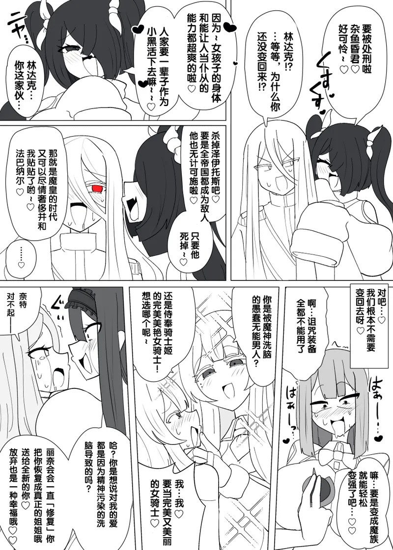 [Alfre-Tori]Matenshoku no Yakata Collected Works[Chinese] [狼姫个人汉化] Page 326