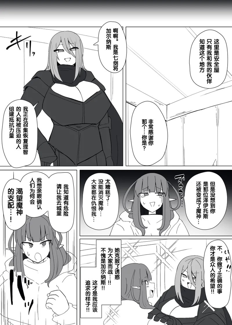 [Alfre-Tori]Matenshoku no Yakata Collected Works[Chinese] [狼姫个人汉化] Page 327