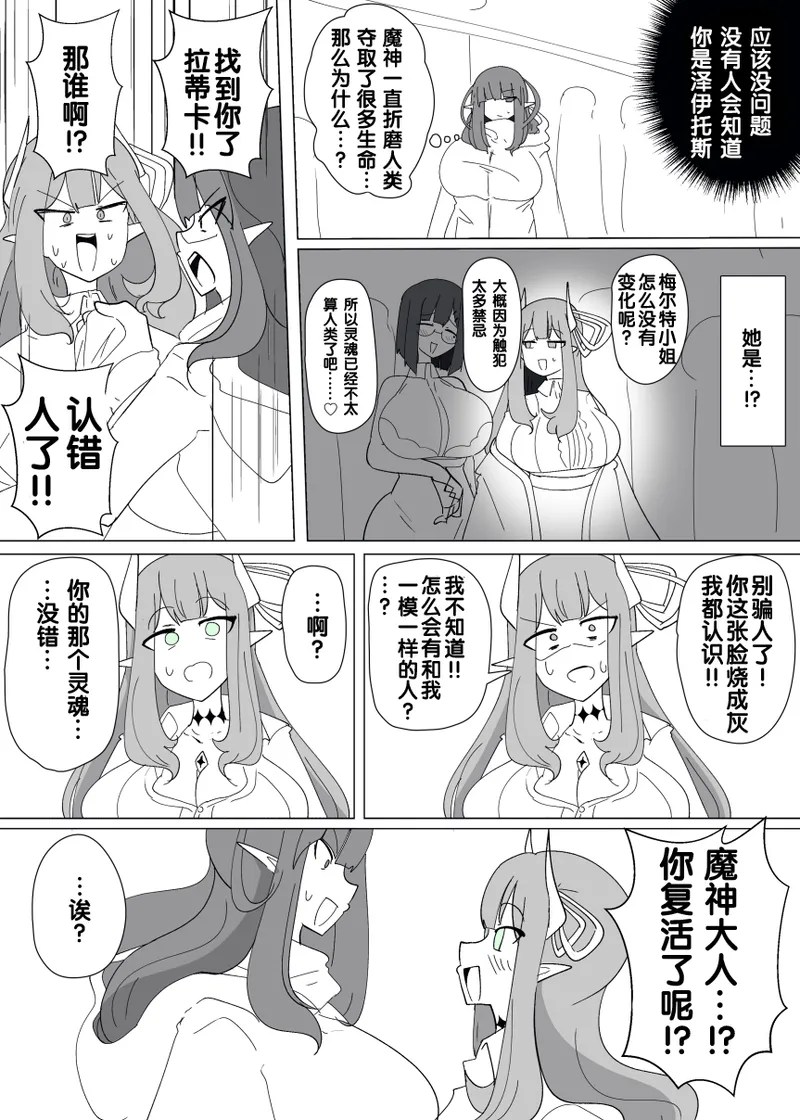 [Alfre-Tori]Matenshoku no Yakata Collected Works[Chinese] [狼姫个人汉化] Page 328