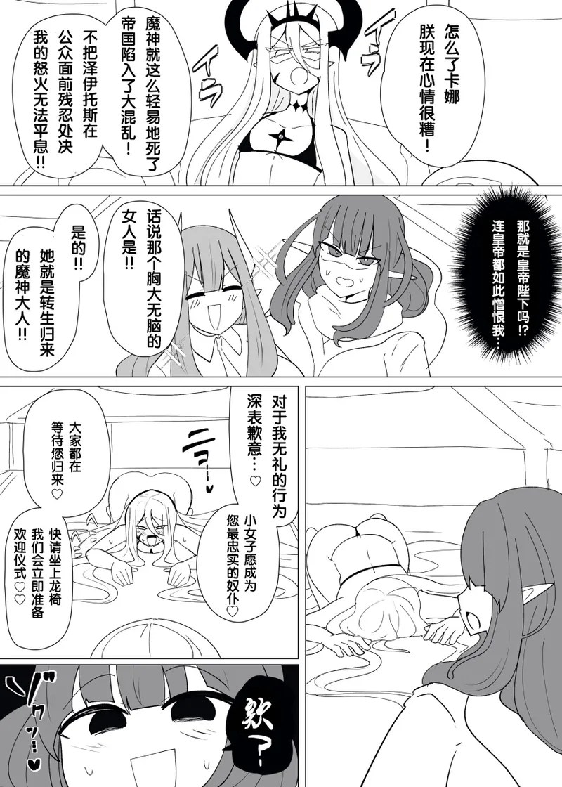 [Alfre-Tori]Matenshoku no Yakata Collected Works[Chinese] [狼姫个人汉化] Page 329