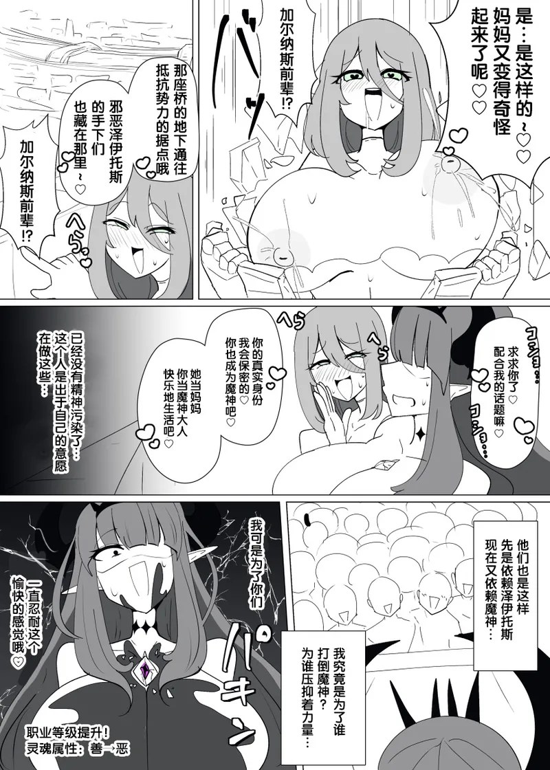 [Alfre-Tori]Matenshoku no Yakata Collected Works[Chinese] [狼姫个人汉化] Page 332