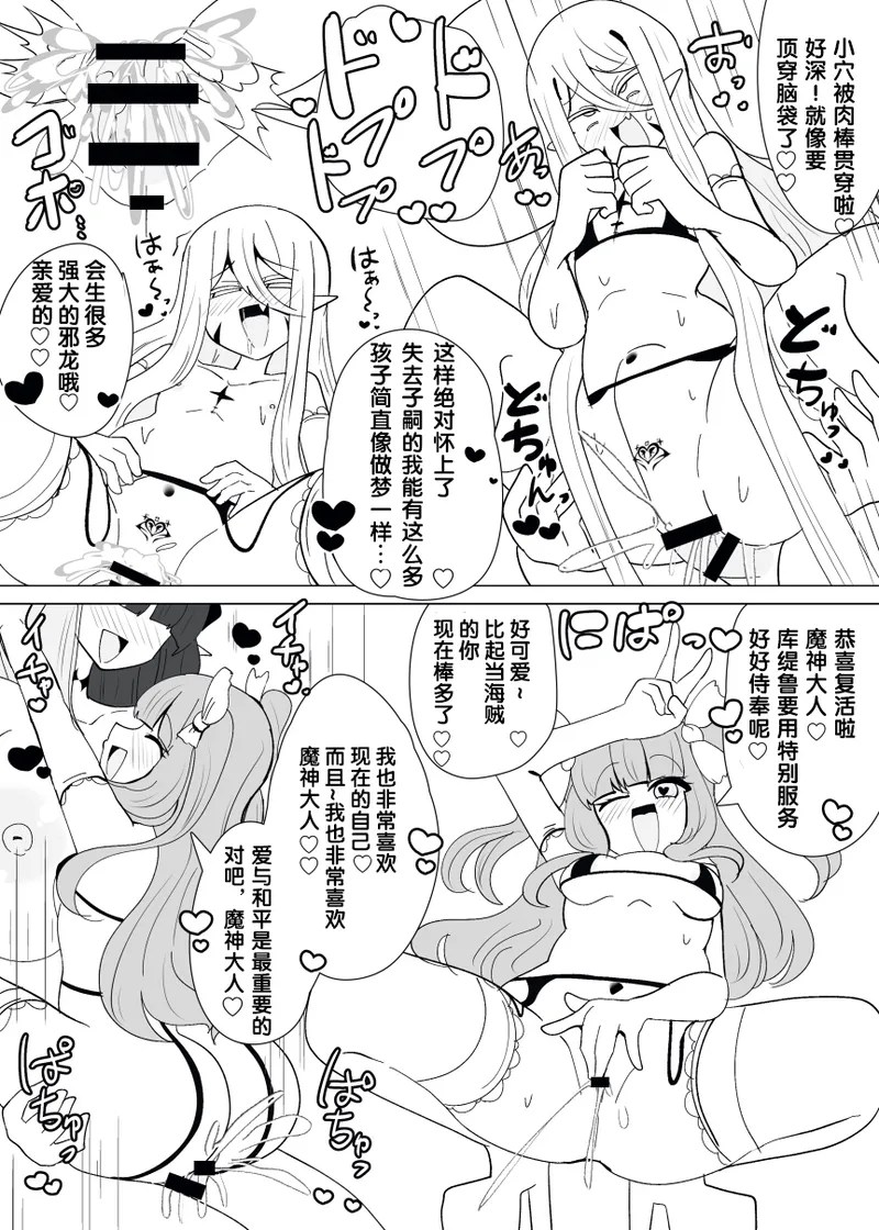 [Alfre-Tori]Matenshoku no Yakata Collected Works[Chinese] [狼姫个人汉化] Page 340