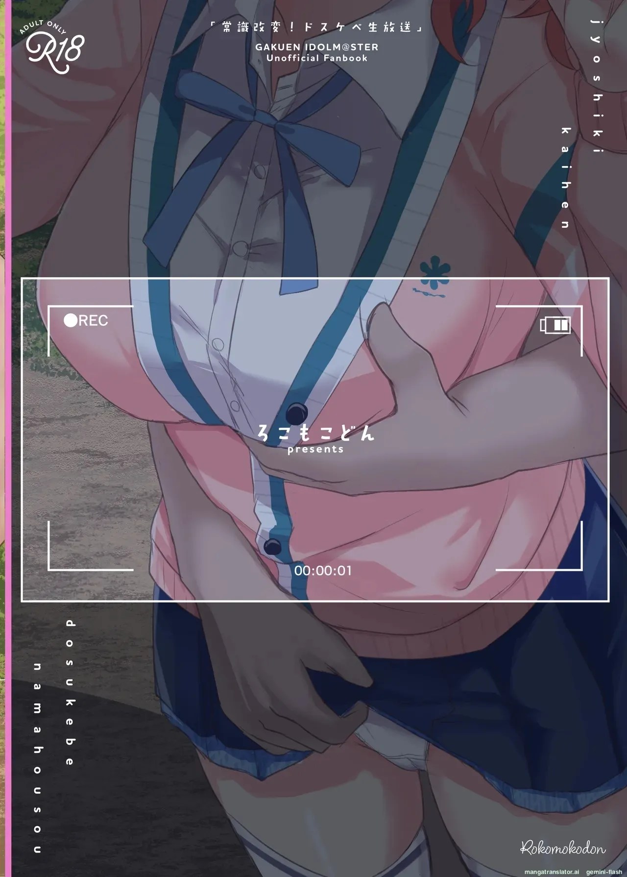 [Locomocodon (Locos)]Jyoshiki Kaihen! Dosukebe Namahousou | Common Sense Change! Dosukebe Live Broadcast(Gakuen IDOLM@STER) [English]  [Digital] Page 21